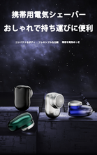 画像をギャラリービューアに読み込む, コンパクト ミニシェーブ ポータブル 電気シェーバー USB充電式 ワンボタン 6枚刃 乾湿両用 髭剃り 携帯用 水洗い可能 旅行 出張 持ち運びに便利D056
