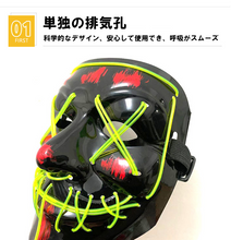 画像をギャラリービューアに読み込む, 光るマスク ハロウィン仮面 点灯モード コスプレマスク 変身・仮装大会 パーティー 忘年会 お祭り 学園祭 コスチューム用 Z025