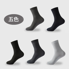 画像をギャラリービューアに読み込む, 靴下 メンズ ビジネス ソックス ビジネスソックス 一年中 クルーソックス 竹繊維 防臭 抗菌 消臭 竹パルプ繊維 A027