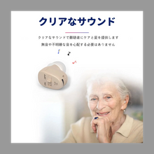 画像をギャラリービューアに読み込む, 集音器、 高齢者集音器 両耳 耳穴式集音器 電池集音器 M758