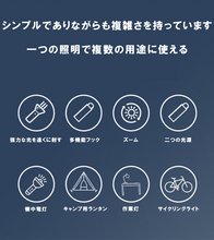 画像をギャラリービューアに読み込む, 多機能懐中電灯小型 防水 便利 LED 懐中電灯 強力 充電式 ledライト 防災 夜釣り 登山 アウトドアD086