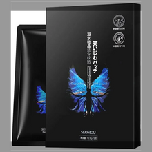 画像をギャラリービューアに読み込む, 凝固水微結晶オーダーパターン八の字光粒粒マスク 2個セット O016