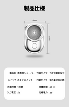 画像をギャラリービューアに読み込む, コンパクト ミニシェーブ ポータブル 電気シェーバー USB充電式 ワンボタン 6枚刃 乾湿両用 髭剃り 携帯用 水洗い可能 旅行 出張 持ち運びに便利D056