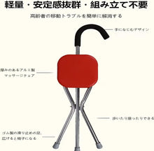 画像をギャラリービューアに読み込む, 折りたたみ式自立杖ステッキチェア 椅子付き 歩行補助杖 ステッキ 杖 ステッキチェア 折りたたみ ステッキ 杖 高齢者適用 軽量 釣り用コンパクト椅子 Z108