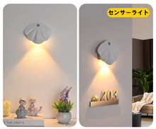 画像をギャラリービューアに読み込む, 磁気シェル形状 ナイトライト モーション センサー 充電式モーションセンサーライト 屋内 階段 壁用 D118