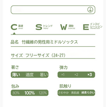 画像をギャラリービューアに読み込む, 靴下 メンズ ビジネス ソックス ビジネスソックス 一年中 クルーソックス 竹繊維 防臭 抗菌 消臭 竹パルプ繊維 A027