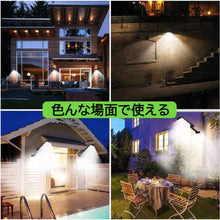 画像をギャラリービューアに読み込む, センサーライト ソーラーライト 屋外 センサーライト 太陽光発電ライト 防犯ライト 人感センサー 照明ライト 自動点灯 D092