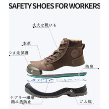 画像をギャラリービューアに読み込む, 防水安全靴 ハイカット 本革 4E あんぜん靴 作業靴 ブーツ 先芯 おしゃれ 耐滑 セーフティシューズ 軽量 衝撃吸収 安全靴ブーツ