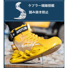 画像をギャラリービューアに読み込む, 安全靴 ハイカット おしゃれ 作業靴つま先保護 セーフティーシューズ ワークシューズ 先芯 耐磨耗 衝撃吸収 スニーカー 耐滑 通気 軽量 SM004