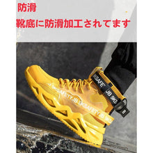 画像をギャラリービューアに読み込む, 安全靴 ハイカット おしゃれ 作業靴つま先保護 セーフティーシューズ ワークシューズ 先芯 耐磨耗 衝撃吸収 スニーカー 耐滑 通気 軽量 SM004