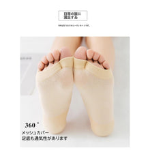 画像をギャラリービューアに読み込む, カバーソックス レディース 2本指 夏 足指ソックス 指先なし 足袋ソックス 靴下 メッシュ 通気 快適 フットカバー A024