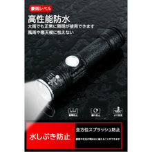 画像をギャラリービューアに読み込む, ハンディライト USB充電式 懐中電灯 軽量 便利 防災 便利 紛失予防 D089