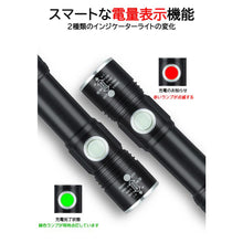 画像をギャラリービューアに読み込む, ハンディライト USB充電式 懐中電灯 軽量 便利 防災 便利 紛失予防 D089