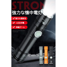 画像をギャラリービューアに読み込む, ハンディライト USB充電式 懐中電灯 軽量 便利 防災 便利 紛失予防 D089