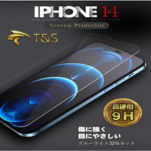 画像をギャラリービューアに読み込む, iPhone 保護フィルム ガラスフィルム iPhone14 ガラスフィルム 全面保護 iPhone 14ガラスフィルム iPhone14 Plus iPhone14 Pro iPhone 14 Pro Max