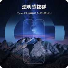 画像をギャラリービューアに読み込む, iPhone 保護フィルム ガラスフィルム iPhone14 ガラスフィルム 全面保護 iPhone 14ガラスフィルム iPhone14 Plus iPhone14 Pro iPhone 14 Pro Max