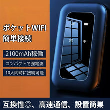 画像をギャラリービューアに読み込む, 携帯用WiFiルーター ポータブル 4G WiFiルーター ポータブルWiFi モバイルホットスポット 高速で安定した信号 ポータブル 簡単接続 D108
