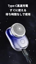 画像をギャラリービューアに読み込む, コンパクト ミニシェーブ ポータブル 電気シェーバー USB充電式 ワンボタン 6枚刃 乾湿両用 髭剃り 携帯用 水洗い可能 旅行 出張 持ち運びに便利D056
