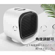 画像をギャラリービューアに読み込む, 卓上冷風扇 急速冷却 3段階風量調整 静音 省エネ 角度調節 小型ミニ冷風扇 冷風機 3in1卓上扇風機 防カビ フィルターオフィス エアコンファン D001AirCooler
