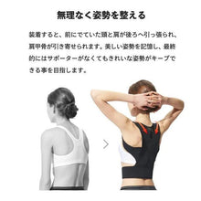 画像をギャラリービューアに読み込む, 猫背解消 猫背矯正ベルト 瞬時猫背矯正 姿勢矯正ベルト 姿勢サポーター 伸縮性ありタイプ 脱着簡単 通気性拔群 自由調整 メンズ レディース 女性用 P007
