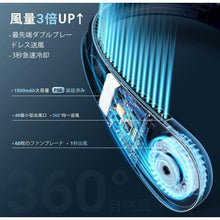 画像をギャラリービューアに読み込む, 首掛け扇風機 ネッククーラー 携帯扇風機 くびかけ扇風機 ハンズフリー 羽なし ネックファン USB充電式 1800mAh超大容量 L2 D022
