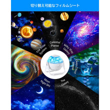 画像をギャラリービューアに読み込む, プラネタリウムプロジェクター スターギャラクシープロジェクター 7イン1 プラネタリウム星座プロジェクター 360°調節可能 惑星 星雲 月 天井 D096
