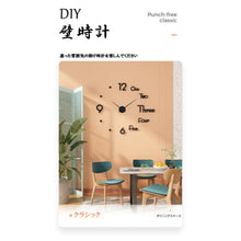 画像をギャラリービューアに読み込む, 壁時計 掛け時計 手作り DIY 北欧風 おしゃれ 数字＆英語 ウオール時計 インテリア ウォールクロック ウォールステッカー 部屋装飾 自由に設置できる D014
